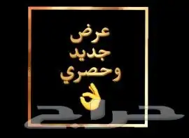 استراحه الرحمانيه العفجه الخرج الرياض الهياثم 0