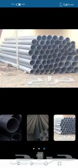 كيسيات بلاستيك خاصه بالابار الارتوازيه 3