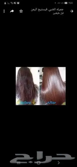 منتج ممتاز للشعر 20