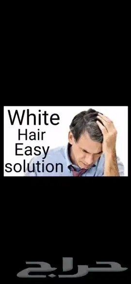 منتج ممتاز للشعر 19