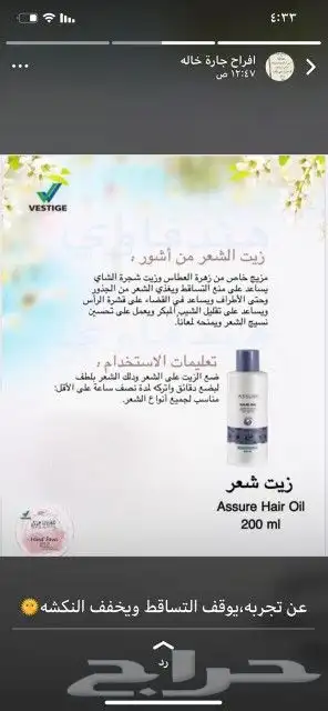 منتج ممتاز للشعر 42