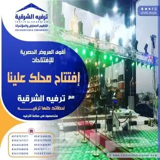 افتتاح محلات 3