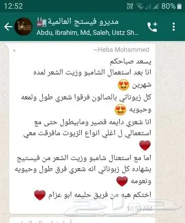 منتج ممتاز للشعر 46