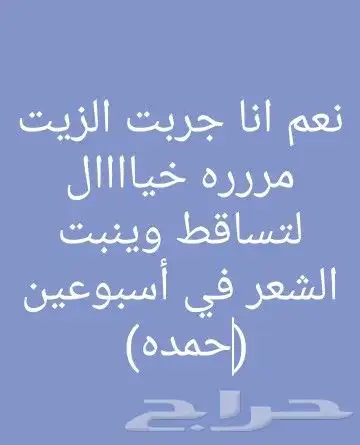 منتج ممتاز للشعر 6