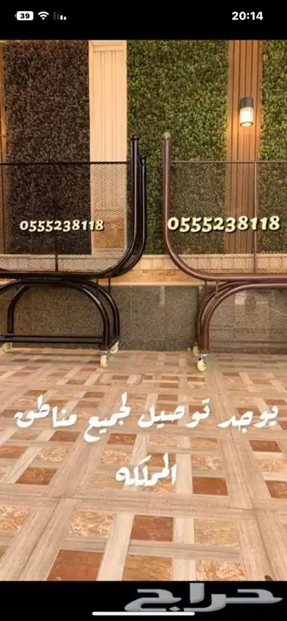 استاند وحامل حطب موديلات حديثه جوده عاليه مع طربال 38
