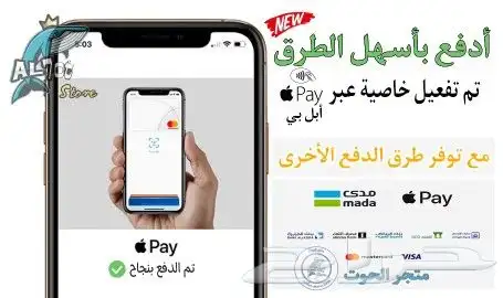 للأيفون والأيباد فقط 3