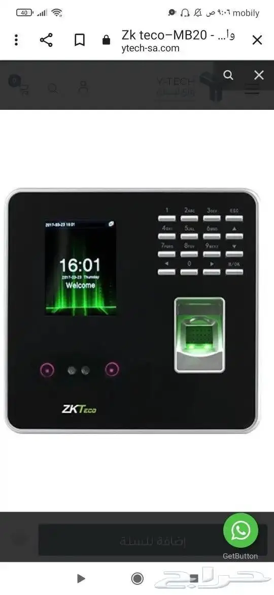 سنترال واجهزة بصمة واكسس كنترول وكاميرات 1