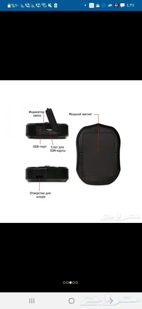 جهاز تتبع للسيارات والكرفانات 1