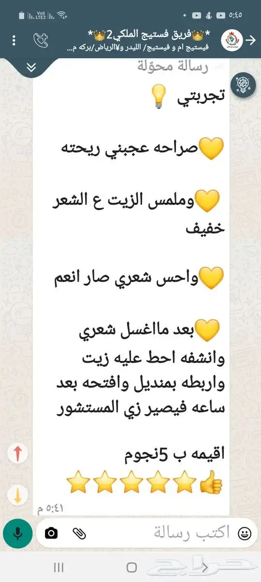 منتج ممتاز للشعر 26