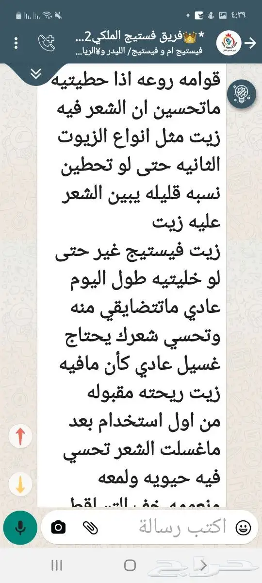 منتج ممتاز للشعر 11