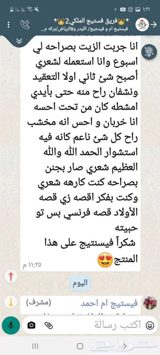 منتج ممتاز للشعر 36