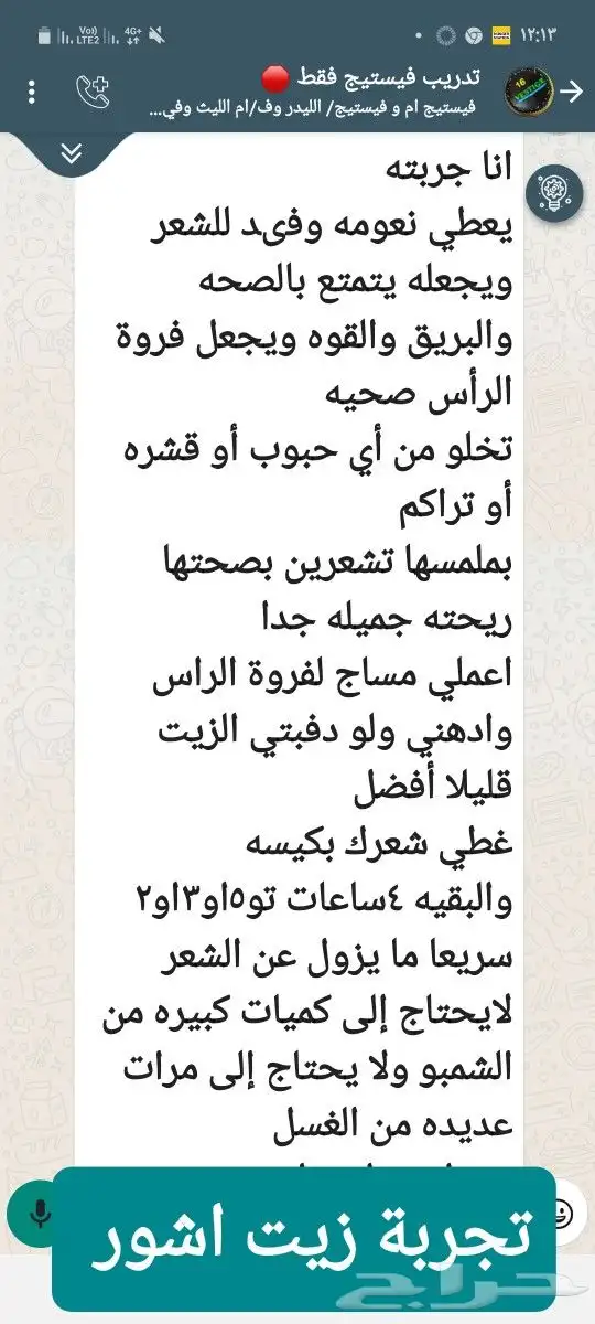 منتج ممتاز للشعر 40