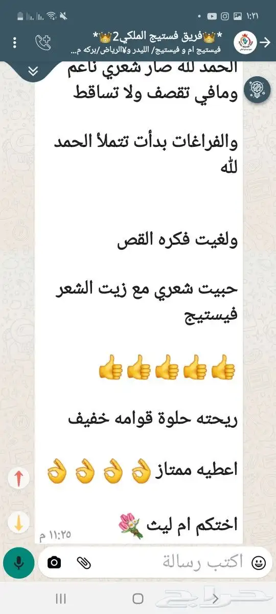 منتج ممتاز للشعر 35