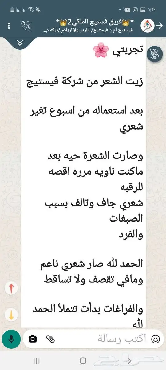 منتج ممتاز للشعر 34