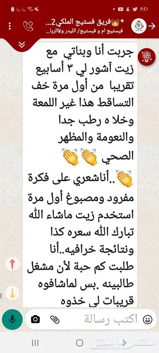 منتج ممتاز للشعر 4