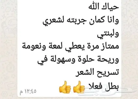 منتج ممتاز للشعر 39