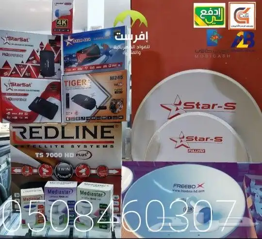 Dish satellite Al Rass 11