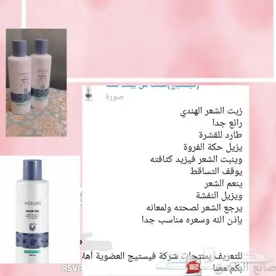 منتج ممتاز للشعر 28