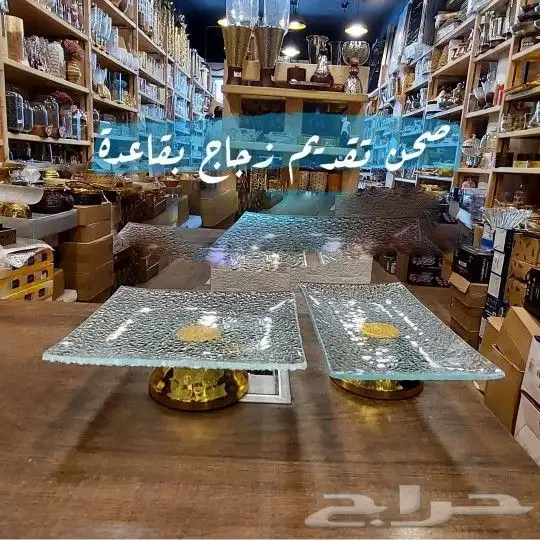 هدايا صواني توزيعات 77