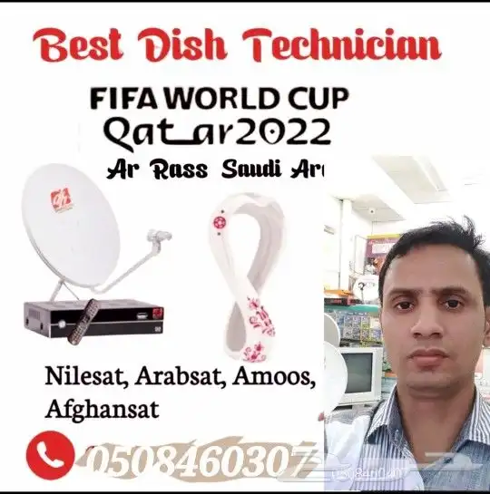 Dish satellite Al Rass 1