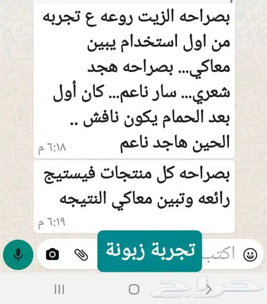 منتج ممتاز للشعر 38