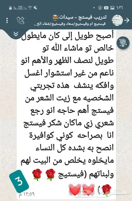 منتج ممتاز للشعر 31