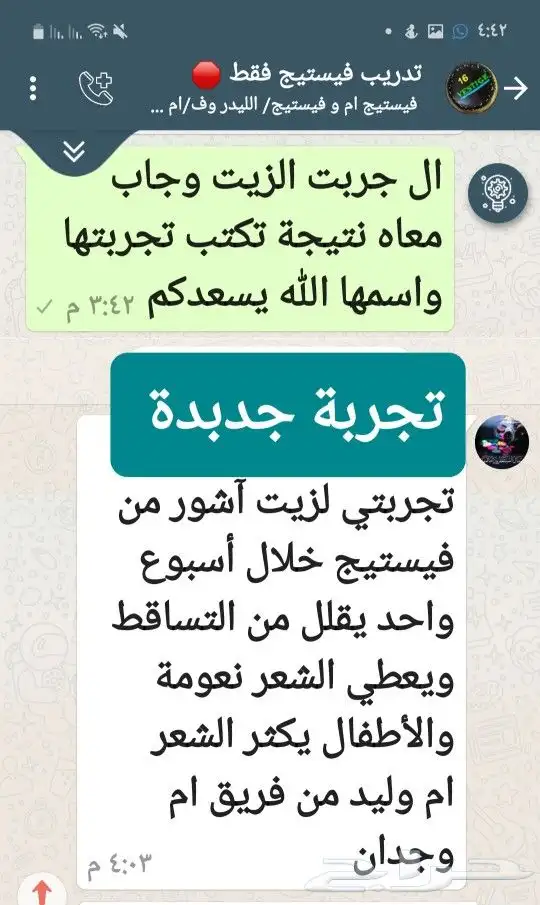 منتج ممتاز للشعر 8