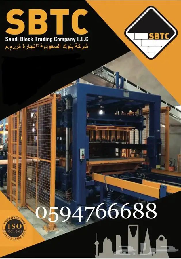 بلوك بخاري بافضل واجود المواصفات والمقاييس 14