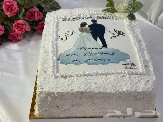 كيكة بطباعة صورة او عبارة عليها 2