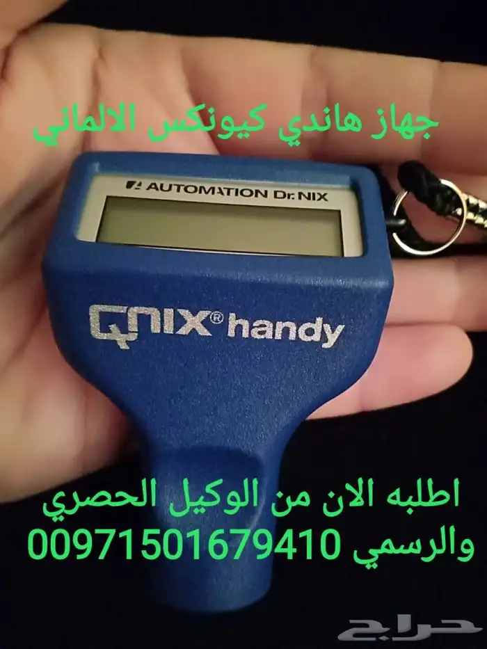 جهاز فحص صبغ هاندي كيونكس كاشف السمكره handy 5