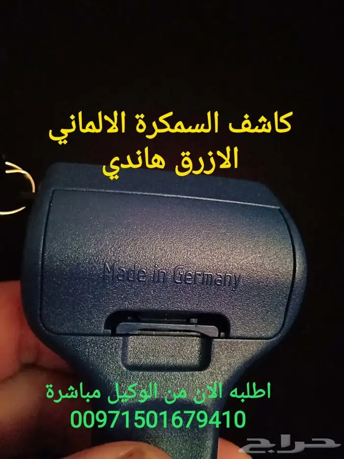 جهاز فحص صبغ هاندي كيونكس كاشف السمكره handy 4