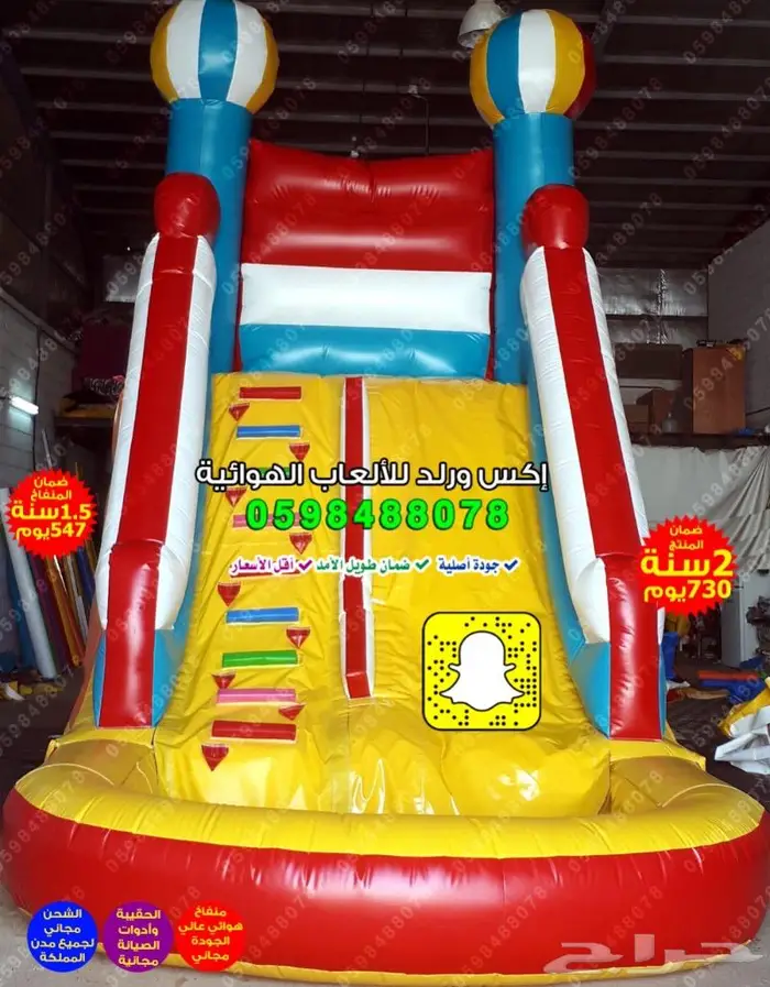 زحاليق مائيه نطيطه هوائيه العاب مائيه زحليقه ملاعب صابونيه 45
