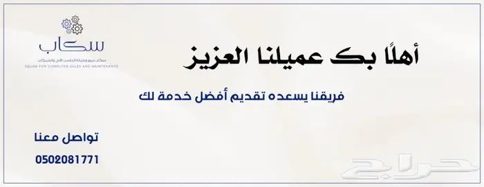 صيانة أجهزة الكمبيوتر عن بعد ( الاوفيس - الويندوز ) 3