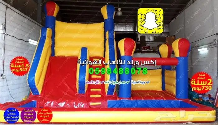 زحاليق مائيه نطيطه هوائيه العاب مائيه زحليقه ملاعب صابونيه 44