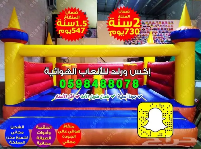 زحاليق مائيه نطيطه هوائيه العاب مائيه زحليقه ملاعب صابونيه 14