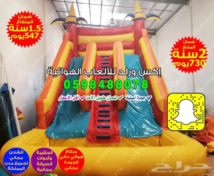 زحاليق مائيه نطيطه هوائيه العاب مائيه زحليقه ملاعب صابونيه 28