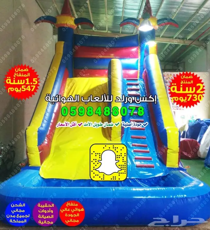 زحاليق مائيه نطيطه هوائيه العاب مائيه زحليقه ملاعب صابونيه 31