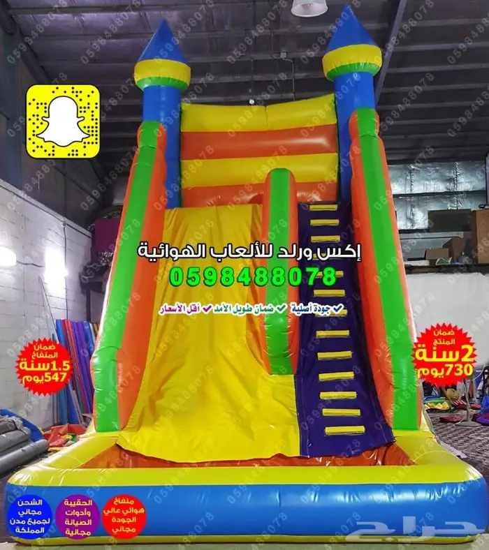 زحاليق مائيه نطيطه هوائيه العاب مائيه زحليقه ملاعب صابونيه 53
