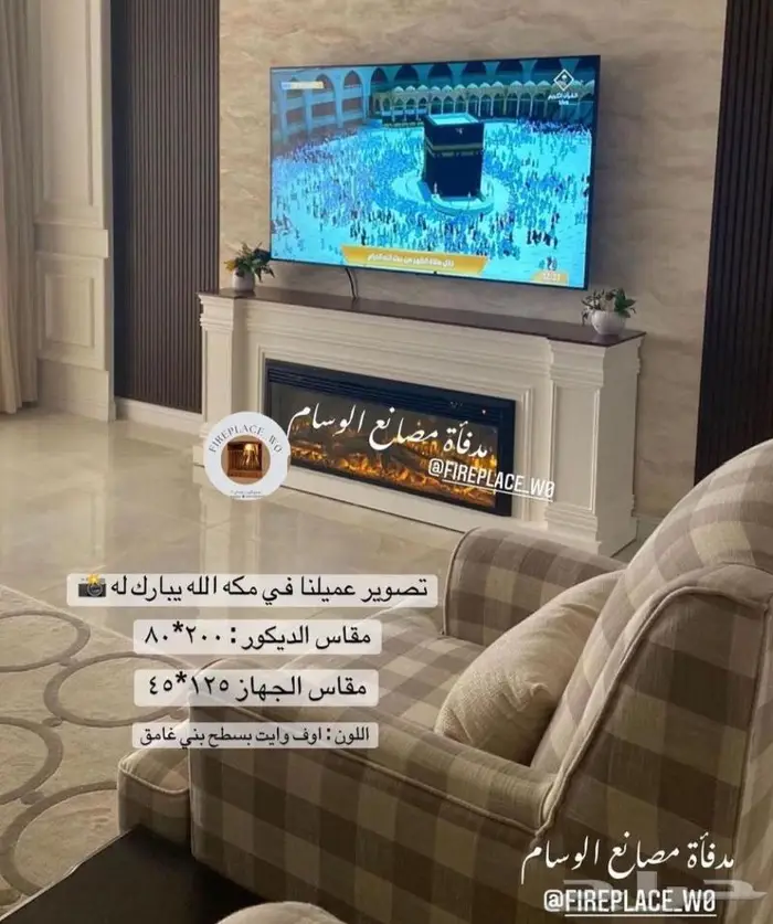 مدفأة الوسام نشحن لجميع مدن المملكه 0