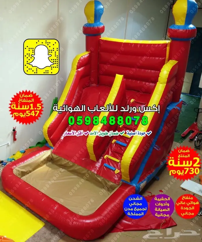 زحاليق مائيه نطيطه هوائيه العاب مائيه زحليقه ملاعب صابونيه 43