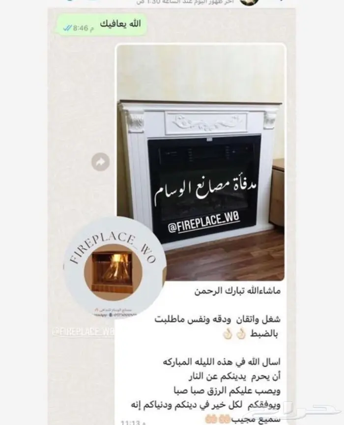 مدفأة الوسام نشحن لجميع مدن المملكه 6