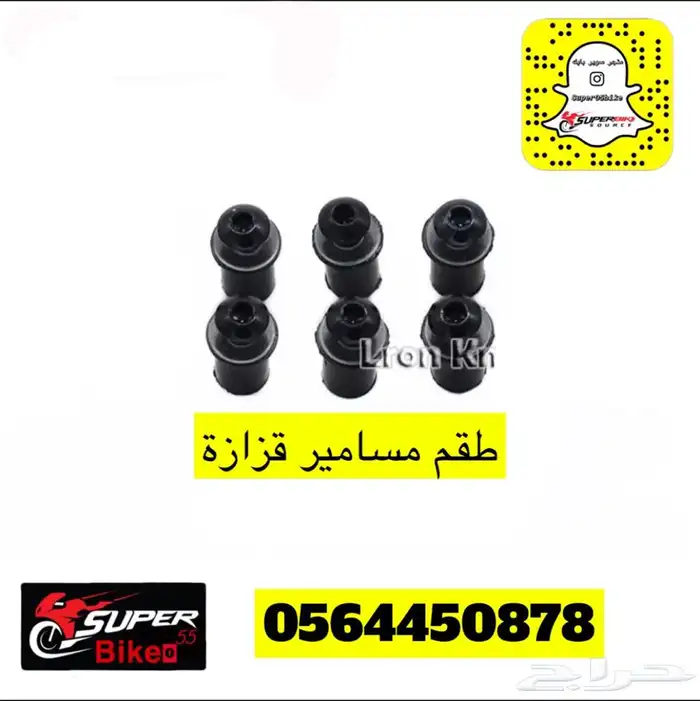 اكسسوارات ريس وقولد وخوذ قواعد جوال 2
