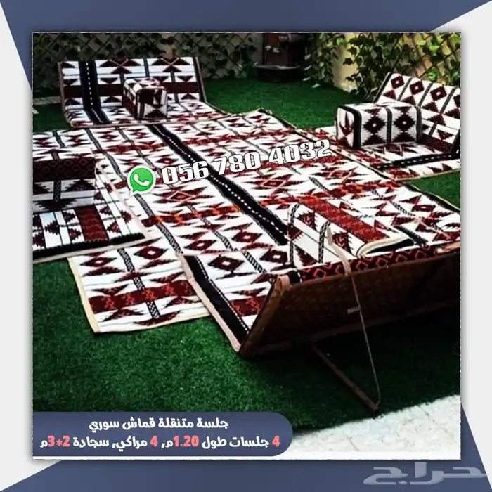 جلسات .شعبيه .للبر . والرحلات .بعده اشكال 10