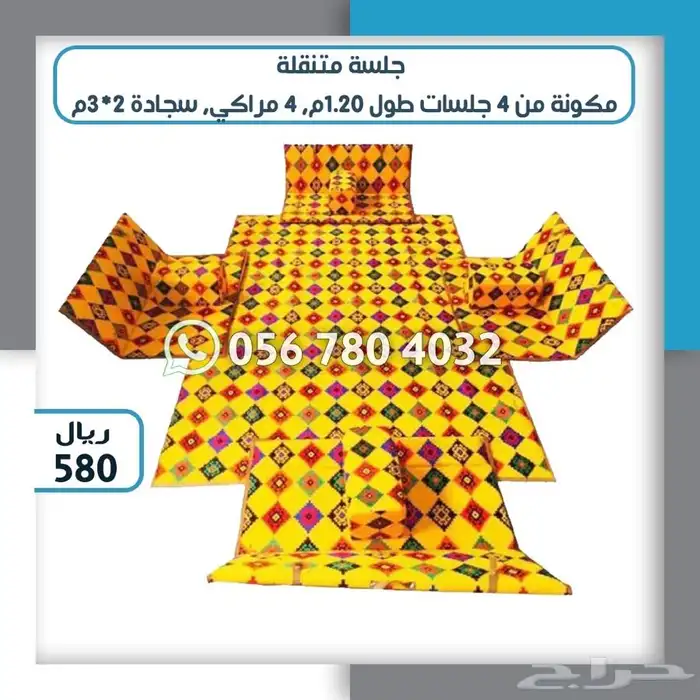 جلسات .شعبيه .للبر . والرحلات .بعده اشكال 7