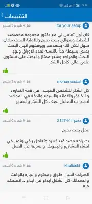 أبحاث واجبات أسيمنتات رسائل مشاريع حلول كل شي 2