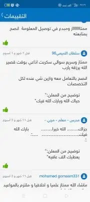أبحاث واجبات أسيمنتات رسائل مشاريع حلول كل شي 8