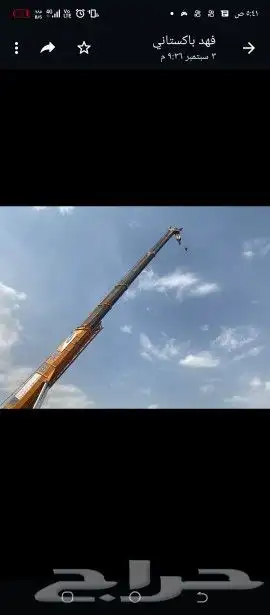 رافعه كرين ونش الإيجار الرياض 5