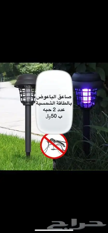 اكبر تشكيله من منتجات الطاقة الشمسية الان بين يديك 18