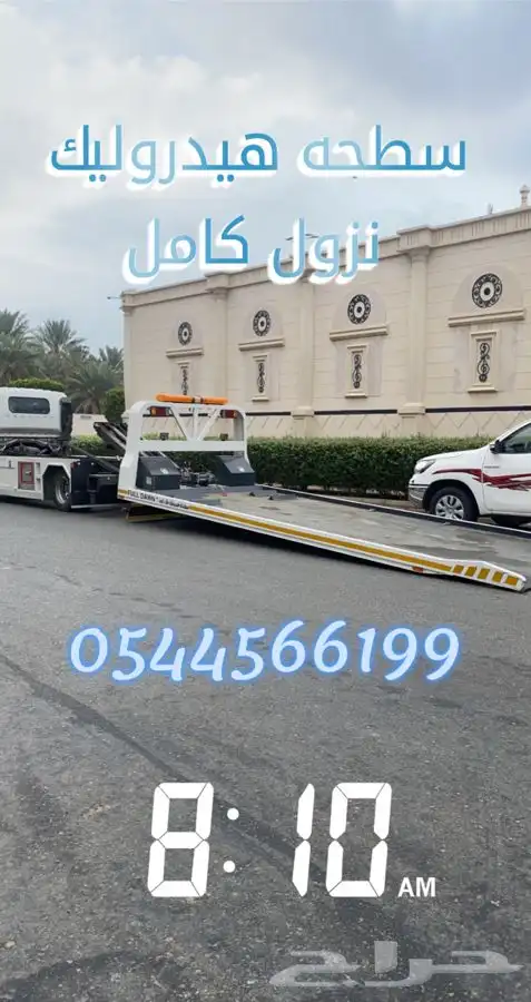 سطحه هيدروليك مكه 0