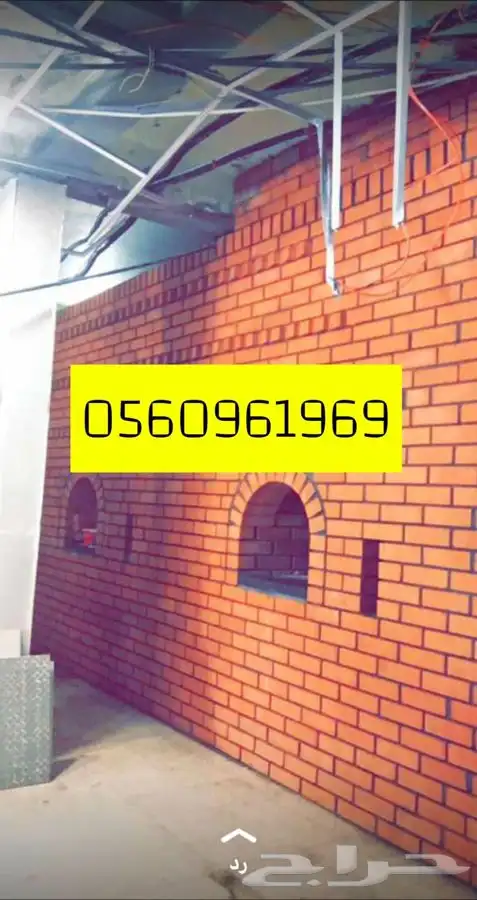 معلم تركيب مداخن ومواسير وبناء مخابز وشوايات 14